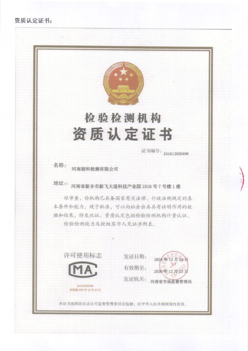 2025年第3季度自行检测报告-13