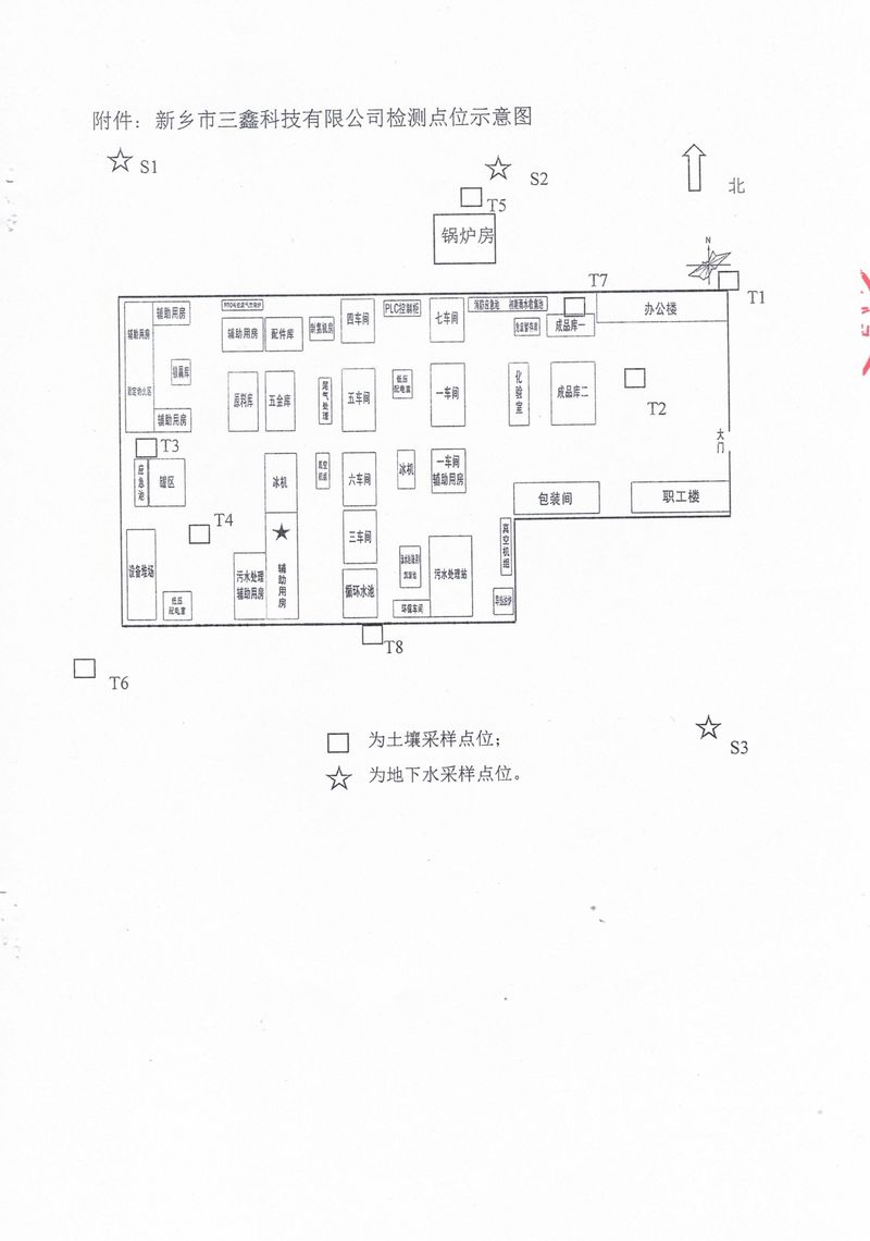 恒科检测-地下水、土壤检测报告_page-0019